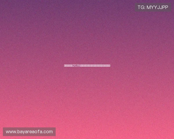人人体育网:2026世界杯明星球员盘点及他们在赛场上的精彩表现 人人体育网:2026世界杯明星球员盘点及他们在赛场上的精彩表现