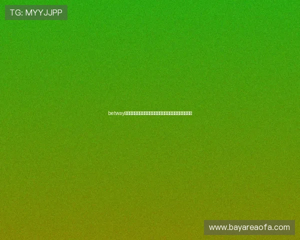 betway中国打造世界杯主题互动社区让球迷畅谈比赛心得与精彩瞬间 betway中国打造世界杯主题互动社区让球迷畅谈比赛心得与精彩瞬间